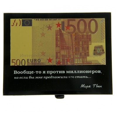 Купюра 500 евро "Стать миллионером"